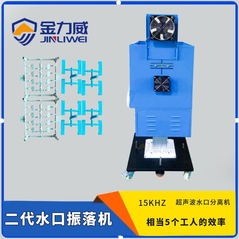 水口切割机厂家直供超声波切机移动台式亚克力塑胶震落机冷焊机