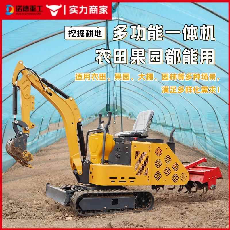 挖掘旋耕一体机360旋转挖机旋耕机农业小型挖机履带旋耕机