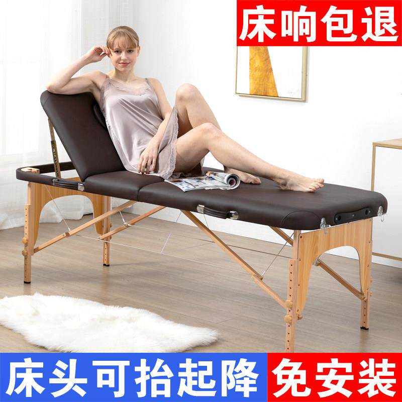 新品手提折叠美容按摩床美体推拿针灸纹身床家用可携式榉木养生床