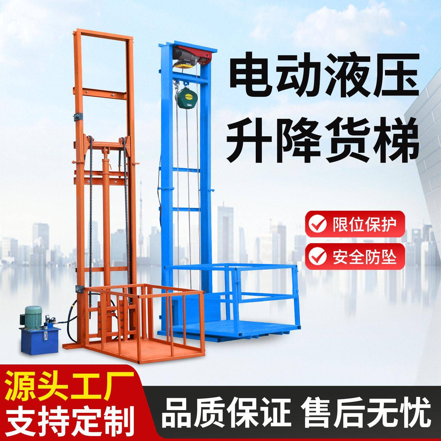 1吨导轨式液压升降货梯仓库简易货运电梯家用小型货梯