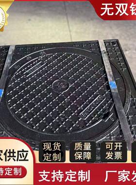 球墨铸铁外方内圆方井盖防尘降井盖雨污水通讯轻型重型井盖700800