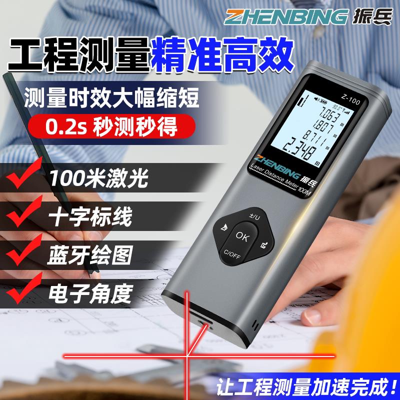 振兵激光测距仪合金电子尺高效测量仪工程施工测绘尺十字线量房仪