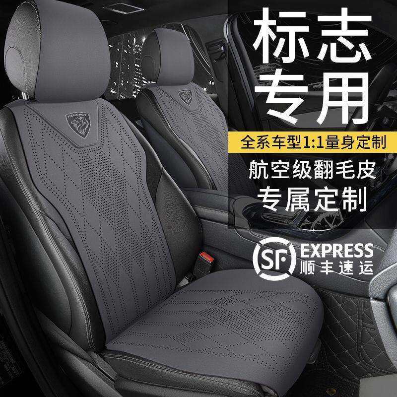 适用标致专用坐垫408座垫308307207508301座椅垫透气通用四季