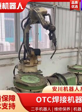 直供二手OTC焊接机器人FD-B6配DM350焊机U型双轴联动自动化机械臂