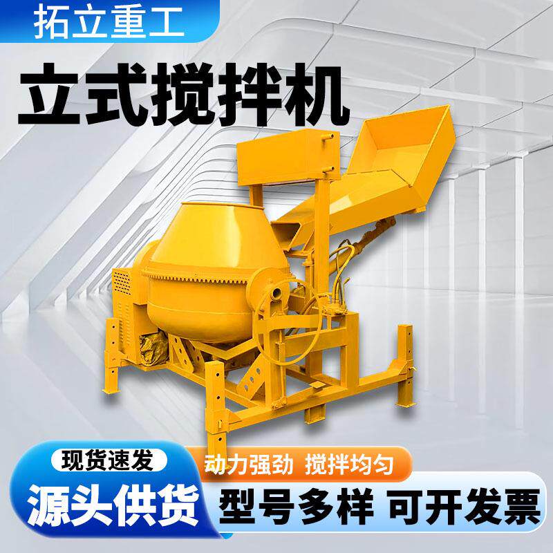混凝土柴油搅拌机建筑工程两轮四轮手推立式水泥砂浆上料拌料机