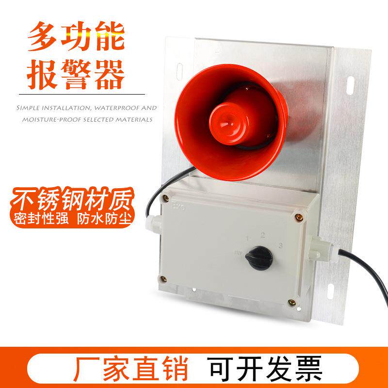 带变压器式多功能报警器 高音喇叭扩音器扬声器 不锈钢报警器