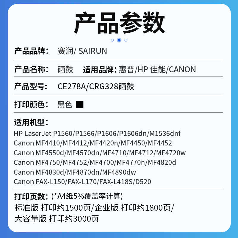 适用惠普CE278A硒鼓P1566 p1606dn M1536d