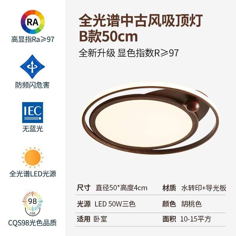 创意复古灯薄古风寂个性吸顶灯侘餐厅书房中式款卧室灯风中新房间