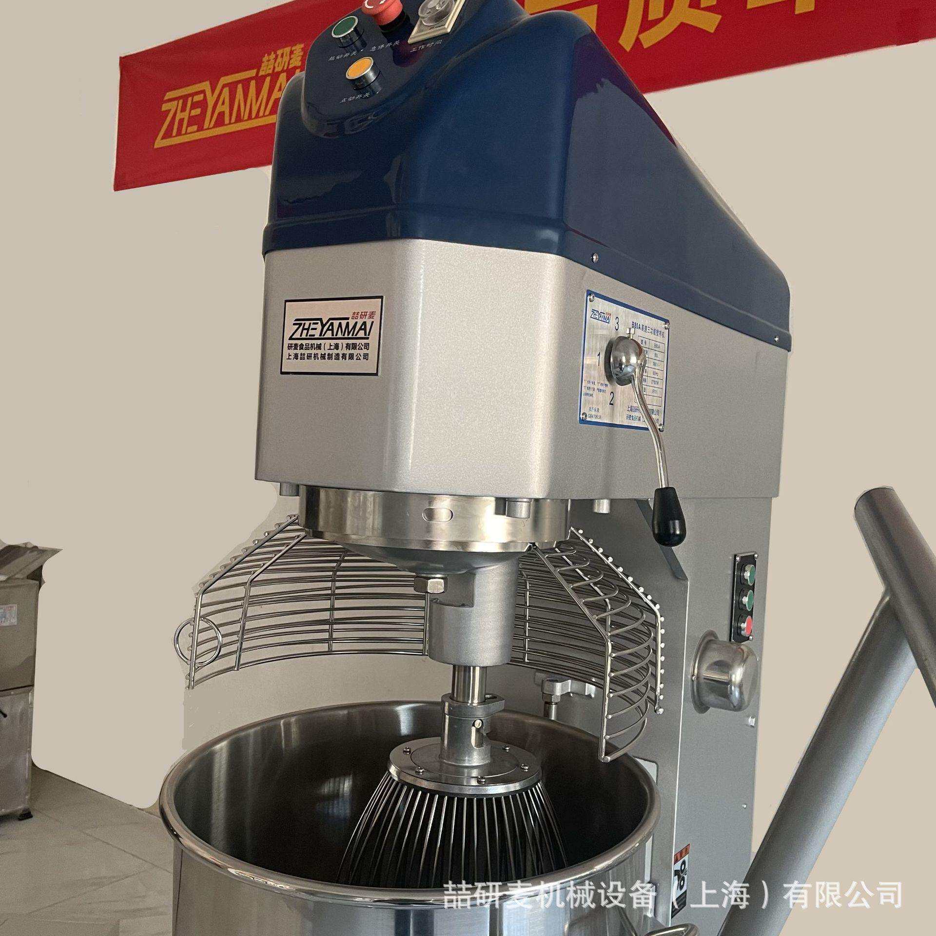 FoodMixer商用大型打蛋机面包奶油黄油搅拌机一包粉和面机