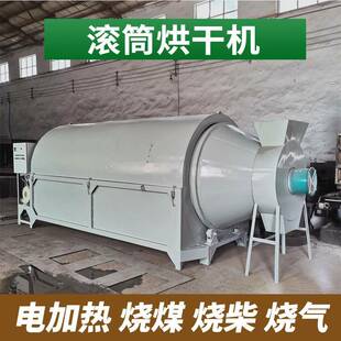 不锈钢全自动炒货机菜籽芝麻炒料机电加热坚果烘干机小型家用干果