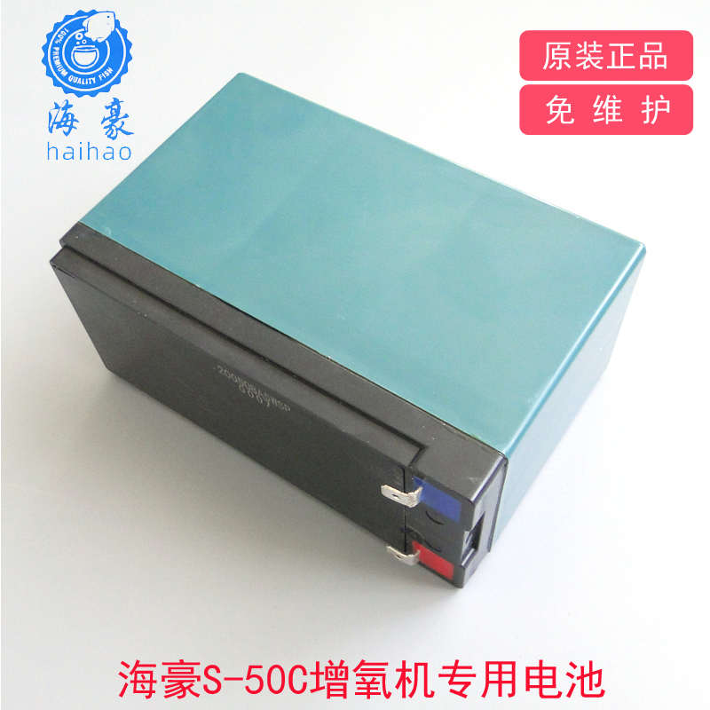 12V9AH蓄电池海豪S-50C交直流两用增氧机养鱼充氧气泵电瓶原装