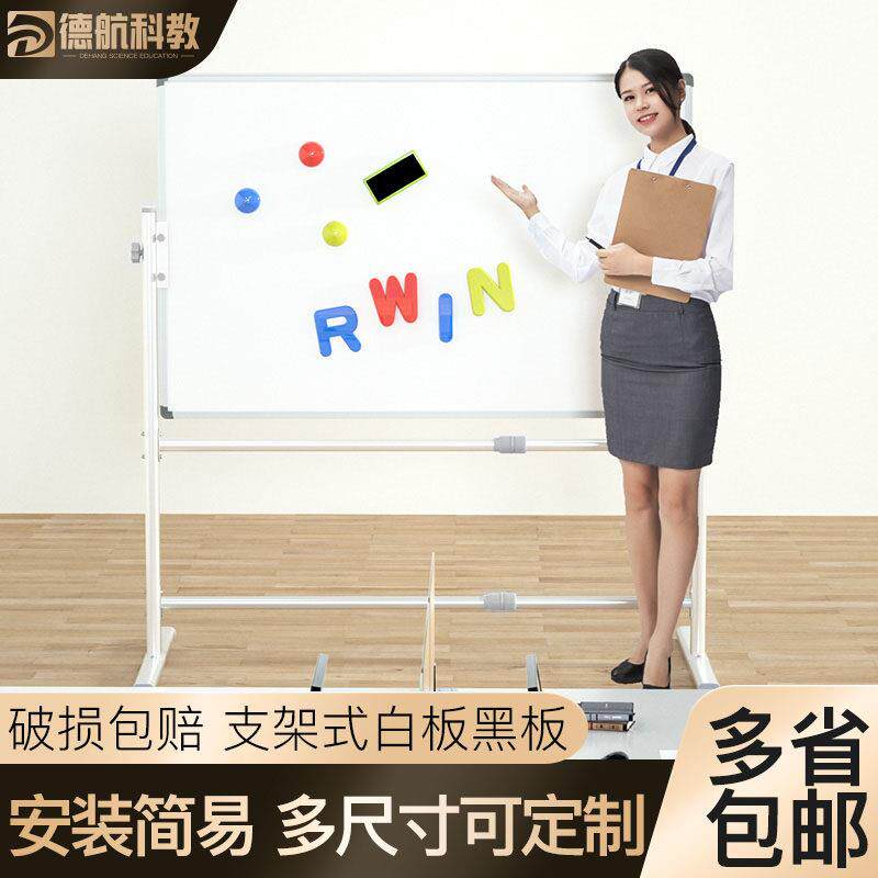 白板支架式移动家用儿童磁性挂式记事留言办公会议书写大白板定制