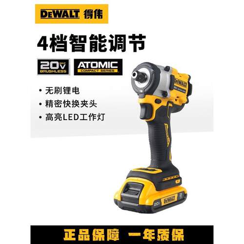 DEWALT得伟电动冲击扳手充电式无刷锂电扳汽修螺栓强劲风炮DCF922