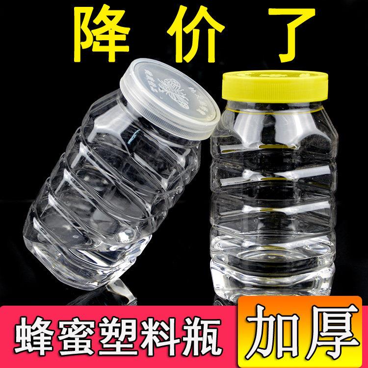 加厚蜂蜜瓶食品级蜂蜜专用瓶塑料方瓶子一二2斤两装蜜糖空密封罐