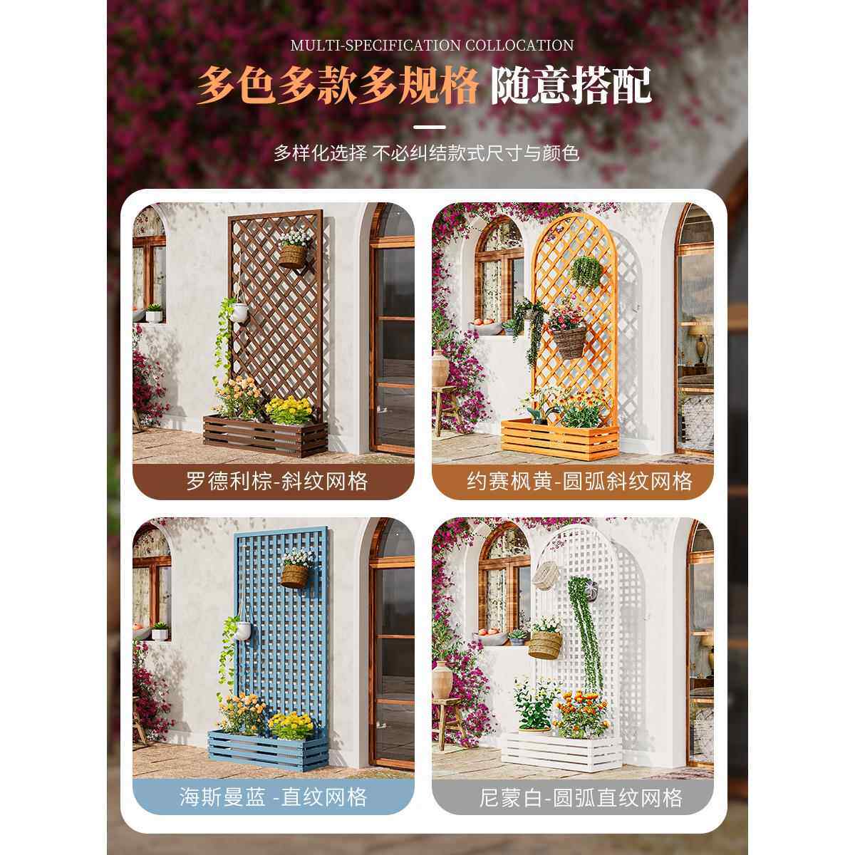 防花园腐木箱户外庭院隔断栅栏网20240806格花架花围栏花盆阳爬藤