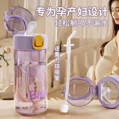 吸管杯孕妇产妇专用可躺着喝水杯子大容量带刻度重力球吸管水杯