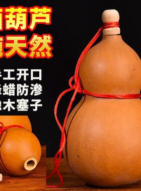 天然酒葫芦装酒装水壶葫芦随身挂件大号酒瓶水杯道具济公酒壶摆件