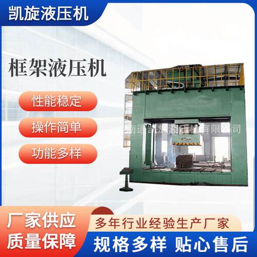 液压机小型台式四柱药柱液压机凯旋100吨框架成型液压机油压机