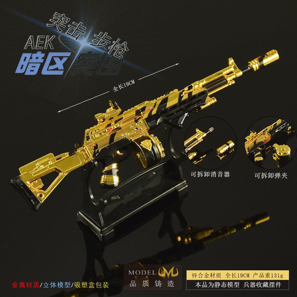 暗区突围游戏周边 升级金色AEK合金玩具枪可拆卸小枪模型玩具摆件