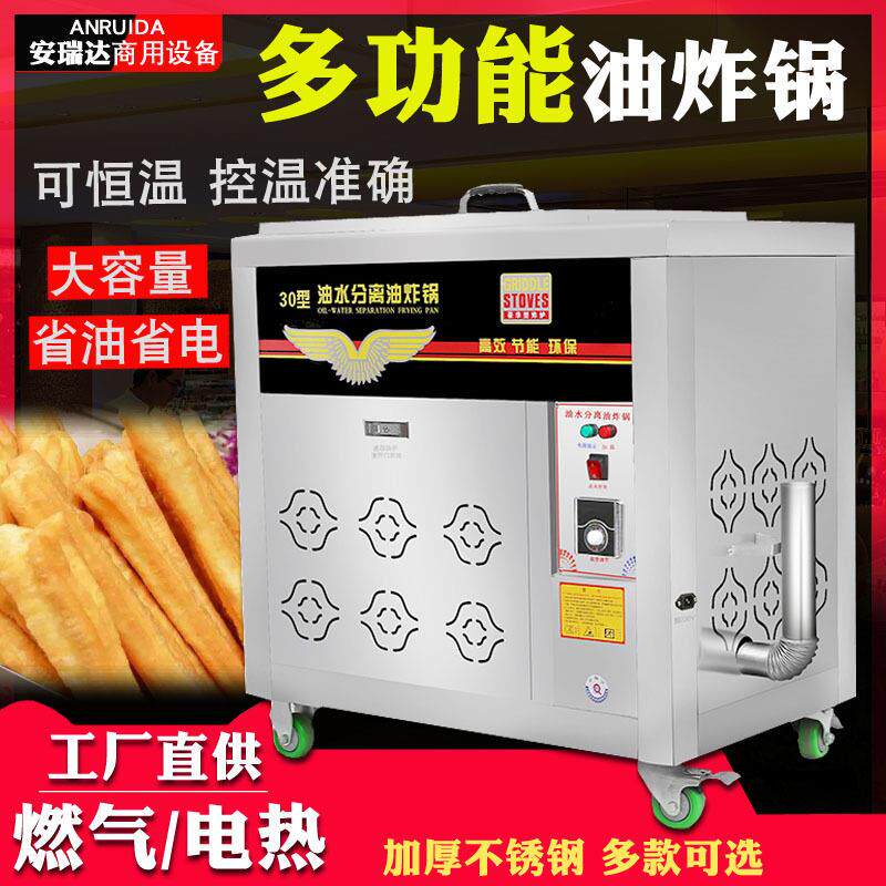 商用摆摊双缸炸油条薯条电炸锅炉大容量加厚多功能油炸锅