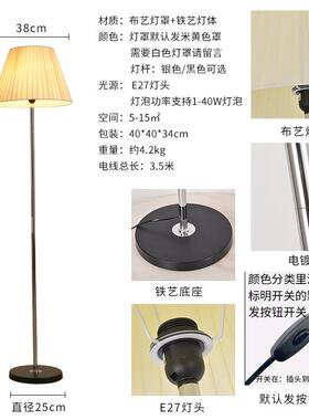 温馨遥控沙落地台灯床头L装ED创意饰落地现74347灯客厅卧室发喂奶