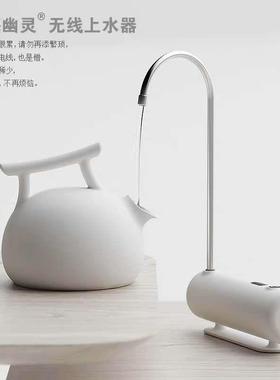 深海幽灵096无线抽水器自动电动上水器桶装水支架压水器纯净水桶