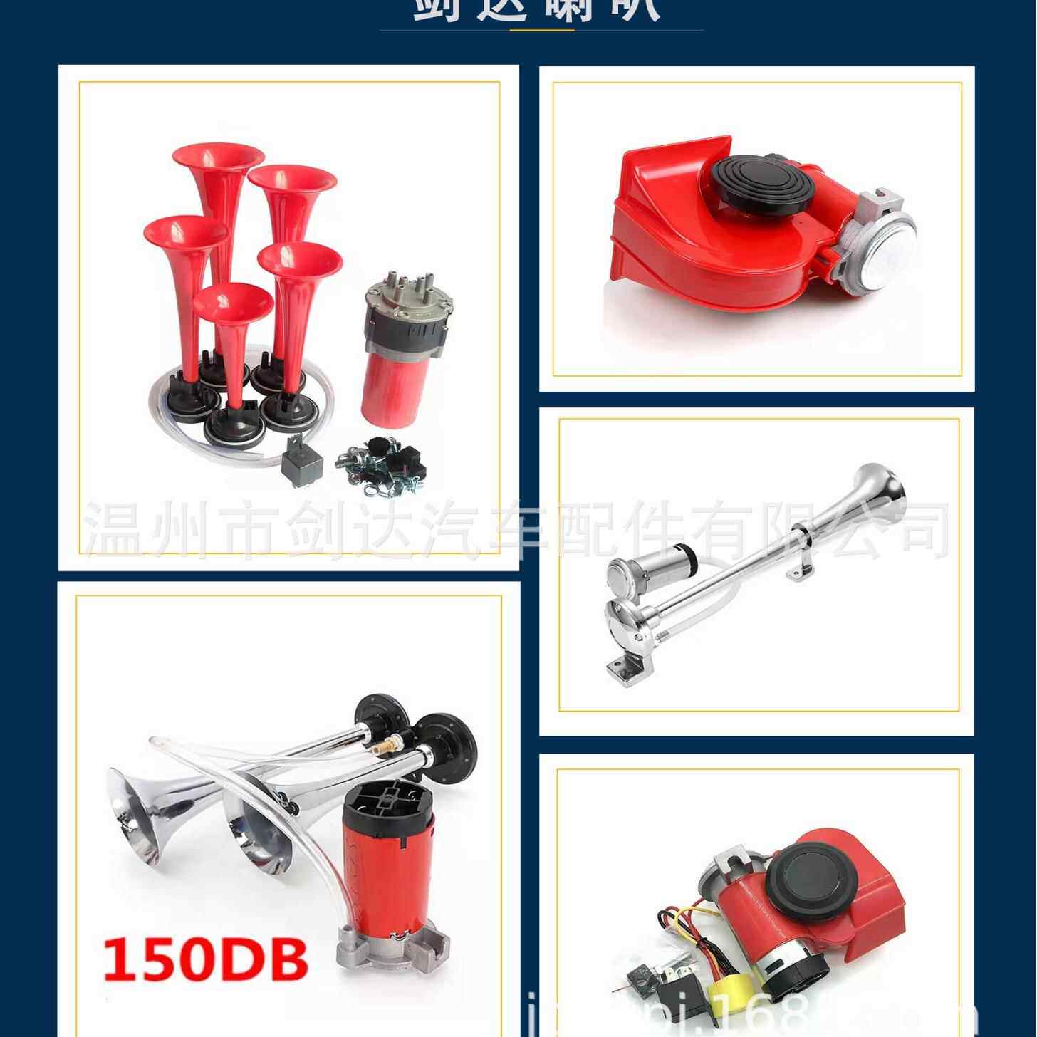 音jd5003乐气喇叭托车汽车卡车船多音笛五叭管汽改装喇12V通摩用