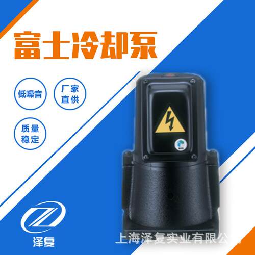 富士/泰拉尔 TERAL冷却泵 水泵 VKN085H VKN085H-4Z 原装品质 机