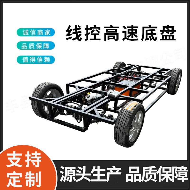 智能电动移动线控运输车无人驾驶底盘可开源CAN通讯线控遥控底盘