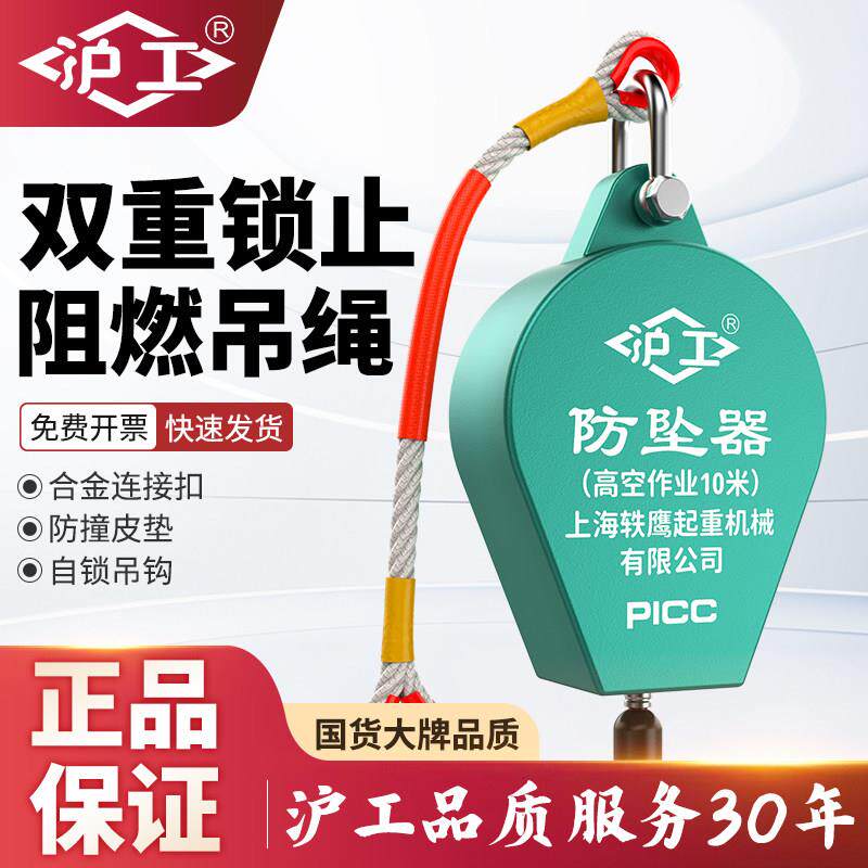 沪工防坠器高空作业防坠器3米5米10米30米速差自锁器钢丝绳缓降器