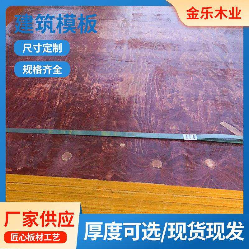 防水整芯桉木阁楼板集成板工程水泥板板胶合板实木工程专用
