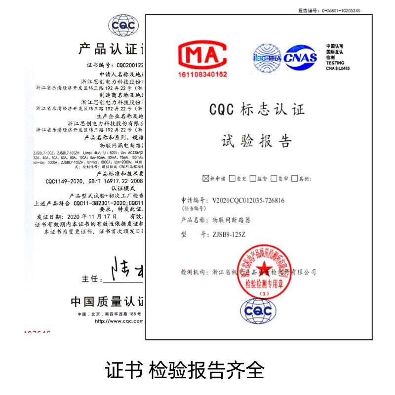 RS485通讯Modbus智能空开空气RTU控制开关断路器开放协议微断云控