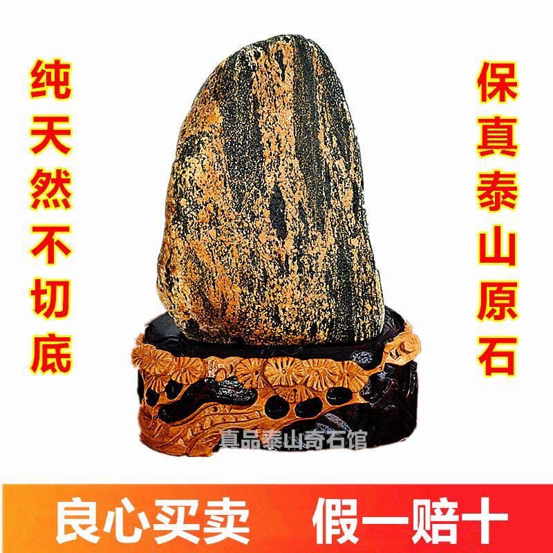 正宗泰山石摆件原石泰山石敢当天然泰山靠山石镇家宅化路冲补角