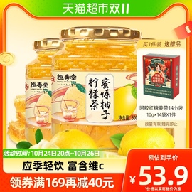 恒寿堂蜂蜜柠檬柚子冲泡水喝的维生素，c水果茶果酱热饮料品500g3瓶