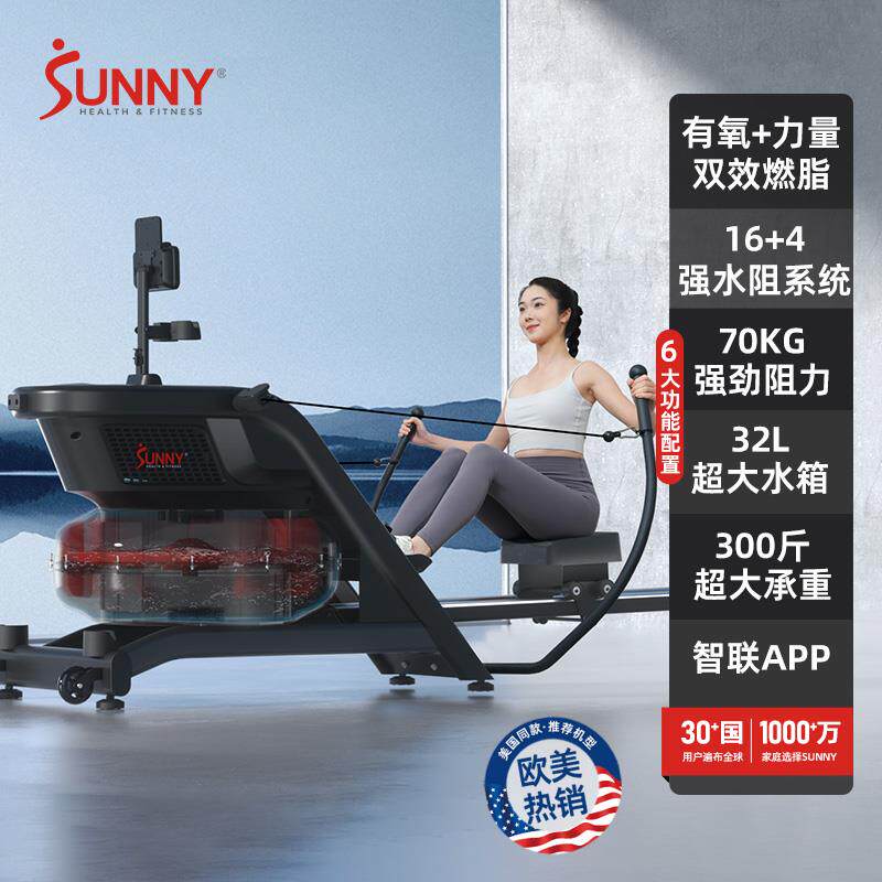 高档美国S身UNN划船机家用Y双桨健器智能水磁材双阻静音有氧运动