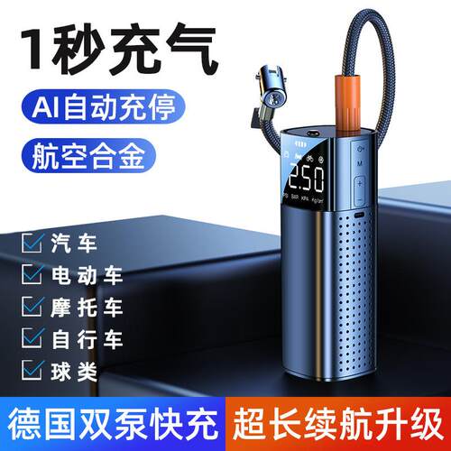 车载无线充气泵便携式汽车车用电动打气筒轿车轮胎压自动高压冲气