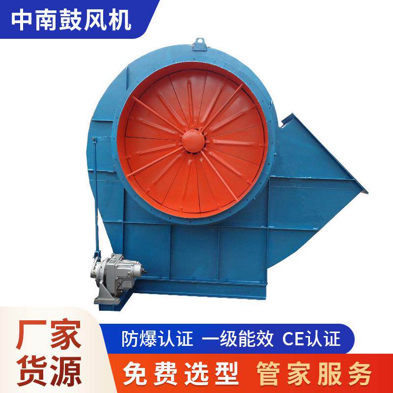 厂家供应G4-73锅炉离心鼓风机离心式耐高温锅炉鼓风机质保1年