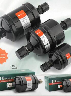 鸿森DFS制冷干燥过滤器丹式螺口焊口 中央空调冷库热泵冷媒干燥剂