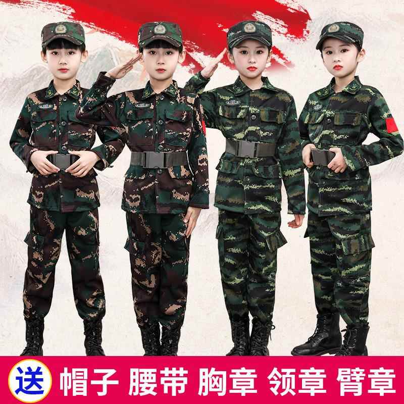 儿童迷彩服男童女童套装幼儿园小学生军训服孩子夏令营表演演出服