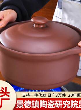 无釉紫砂锅家用煲仔饭砂锅煲汤炖锅明火专用燃气耐高温沙锅瓦煲
