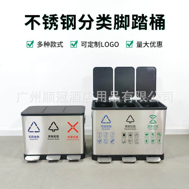 24升家用厨房分类垃圾桶不锈钢脚踏带盖双桶商用大容量60L垃圾箱