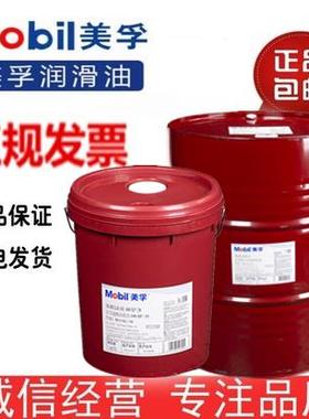 美孚齿轮油600XP 220 150 100 320 460 680 68减速机电梯齿轮油