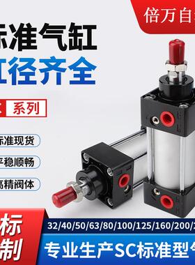 SC63标准32气缸小型气动40大推力SC50X25X50x75X100x200x300x500S