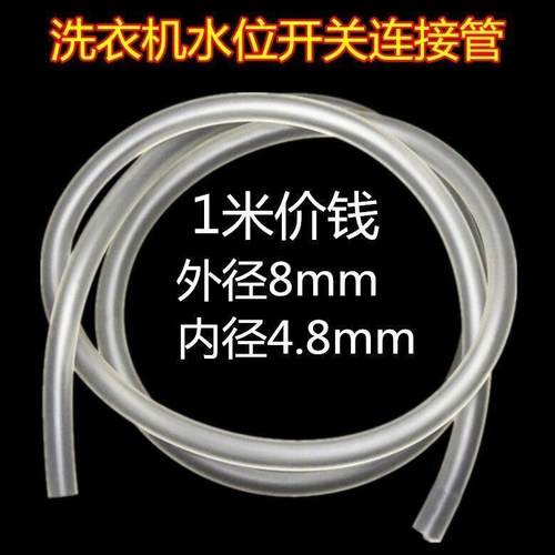 全自动洗衣机配件水位开 关连接管压力感测器水位导压力胶软管包