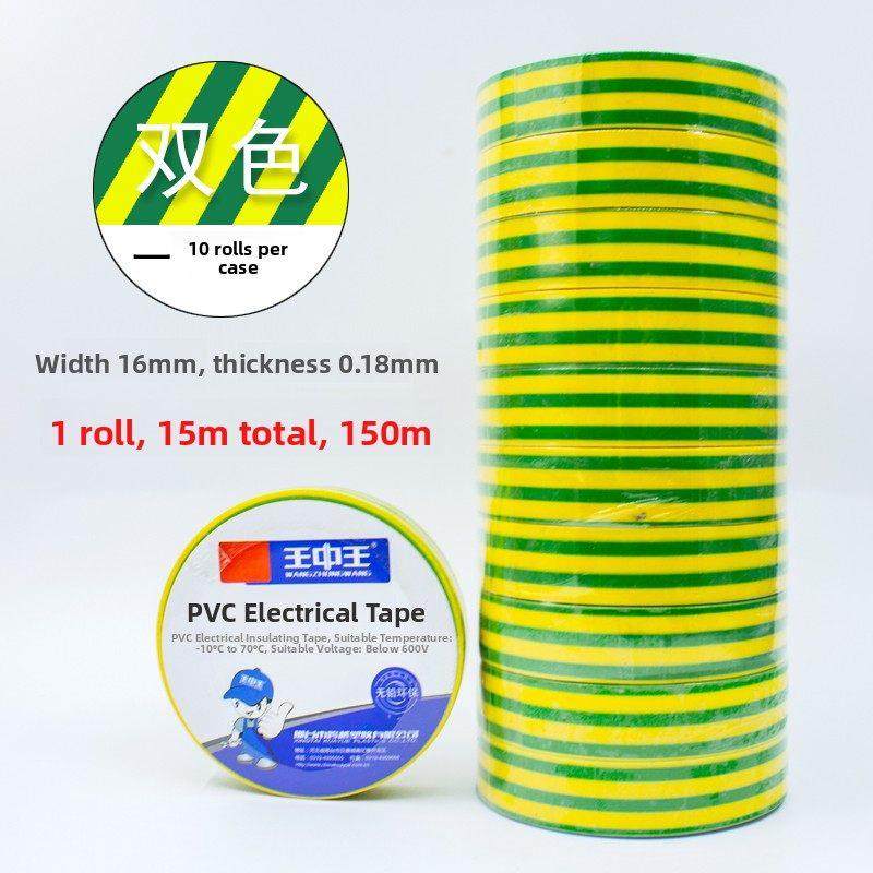 王中王电工胶带黑色白色绝缘胶带高粘大卷电气胶布防水PVC电工胶,电子/电工,电工胶带,淘宝优惠券,粉丝福利购,淘宝优惠卷
