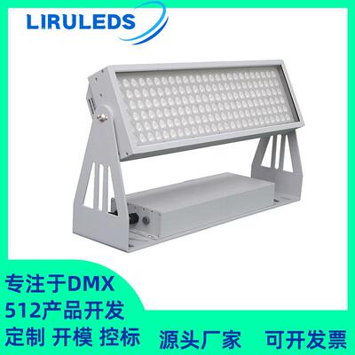 结构防水高压300W恒功率DMX512文旅泛光染色RGBL山体投光灯强光