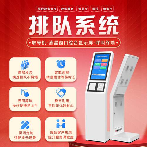 巨航无线排队机取号叫号系统银行营业厅政务厅车管所诊所微信预约