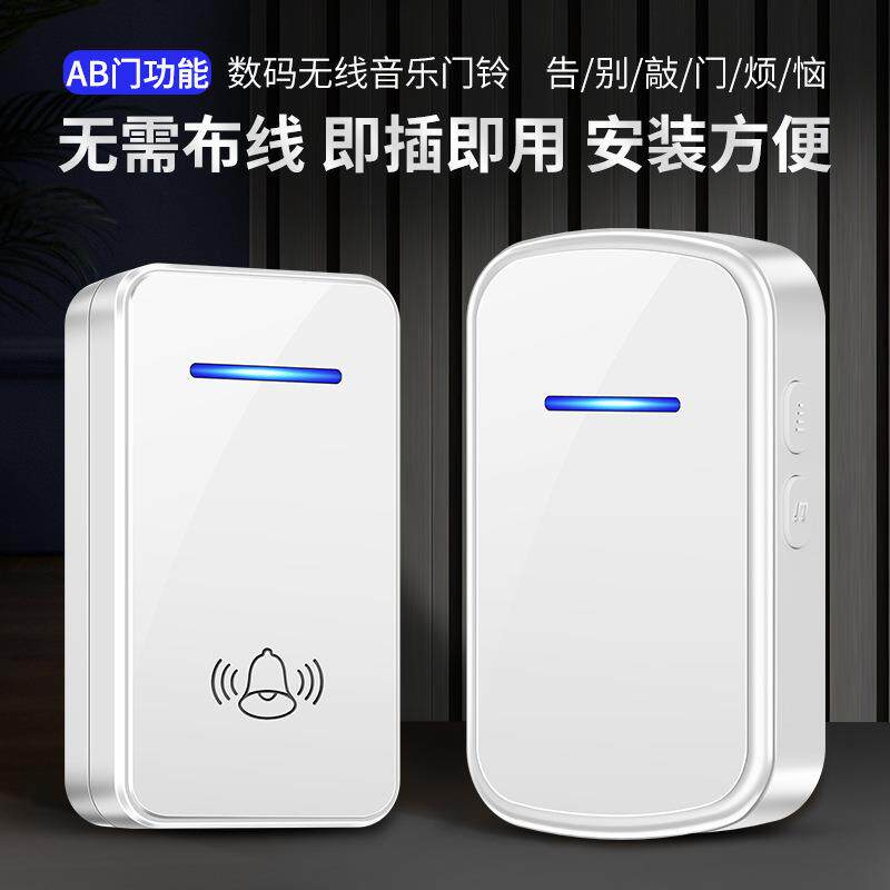 门铃家用超远距离电子入户铃智能电子遥控门铃无线门铃老人呼叫器