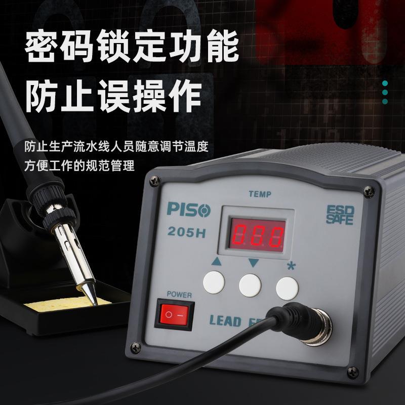 恒温数显电焊台203H高频发热电烙铁大焊无铅接率恒905温功电烙铁2