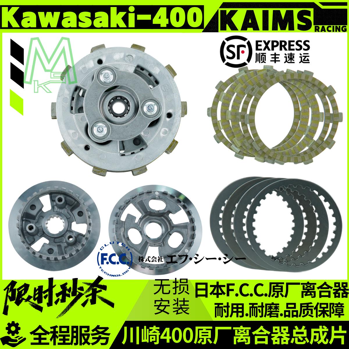 川崎ninja400离合器片z400离合器摩擦片小鼓忍4原厂离合器总成